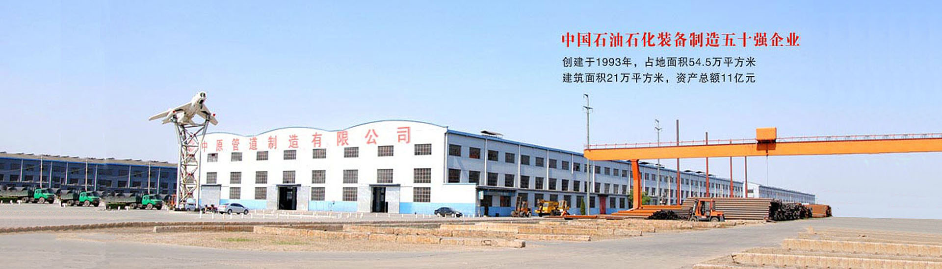 中原钢管/中原管道制造有限公司/螺旋钢管厂/防腐钢管厂厂家